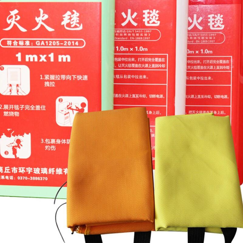伏兴 C1916 硅胶灭火毯 应急逃生毯 酒店办公楼防火毯应急毯 硅胶 盒装1.5*1.5米橙色按（张）销售
