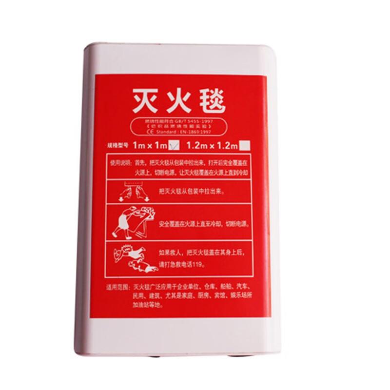 伏兴 C1916 硅胶灭火毯 应急逃生毯 酒店办公楼防火毯应急毯 硅胶 盒装1.5*1.5米橙色按（张）销售