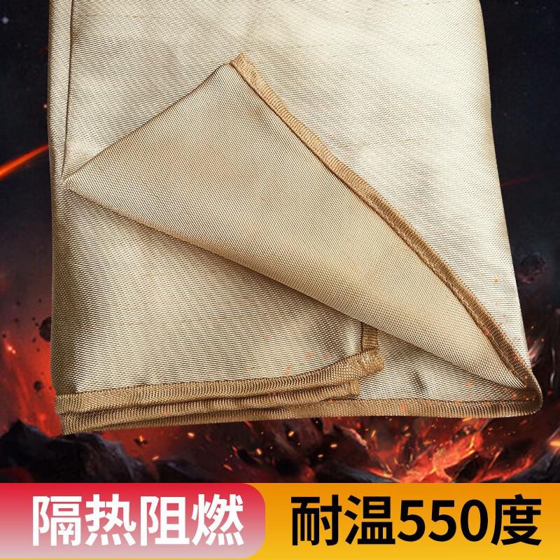 伏兴 C1918 电焊防护毯 灭火毯防火毯 加厚玻璃纤维材质 袋装1*1米按张销售
