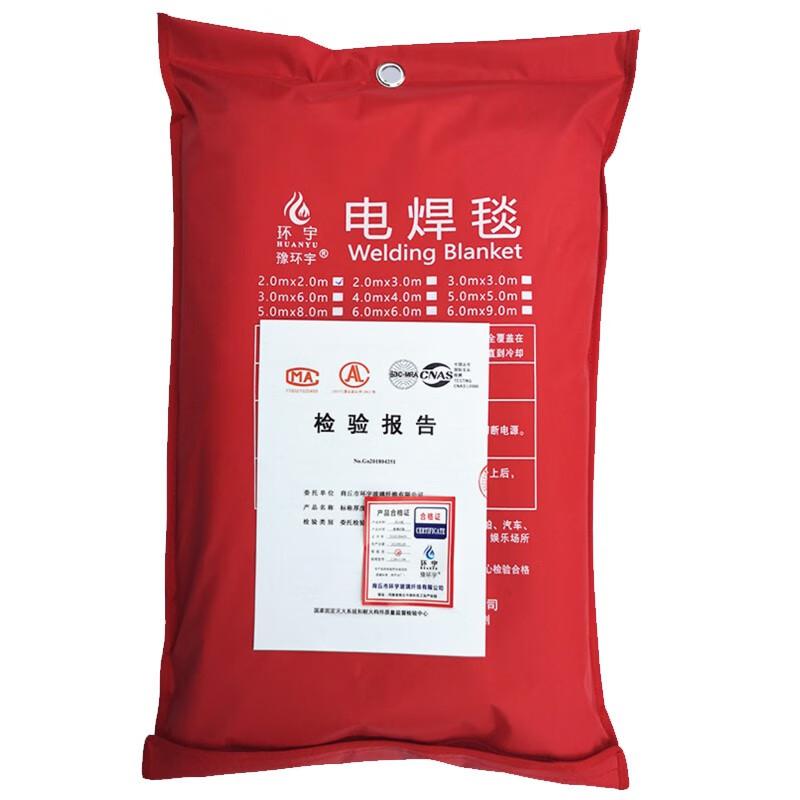 伏兴 C1922 电焊防护毯 灭火毯防火毯 加厚玻璃纤维材质 袋装1.8*1.8米按（张）销售