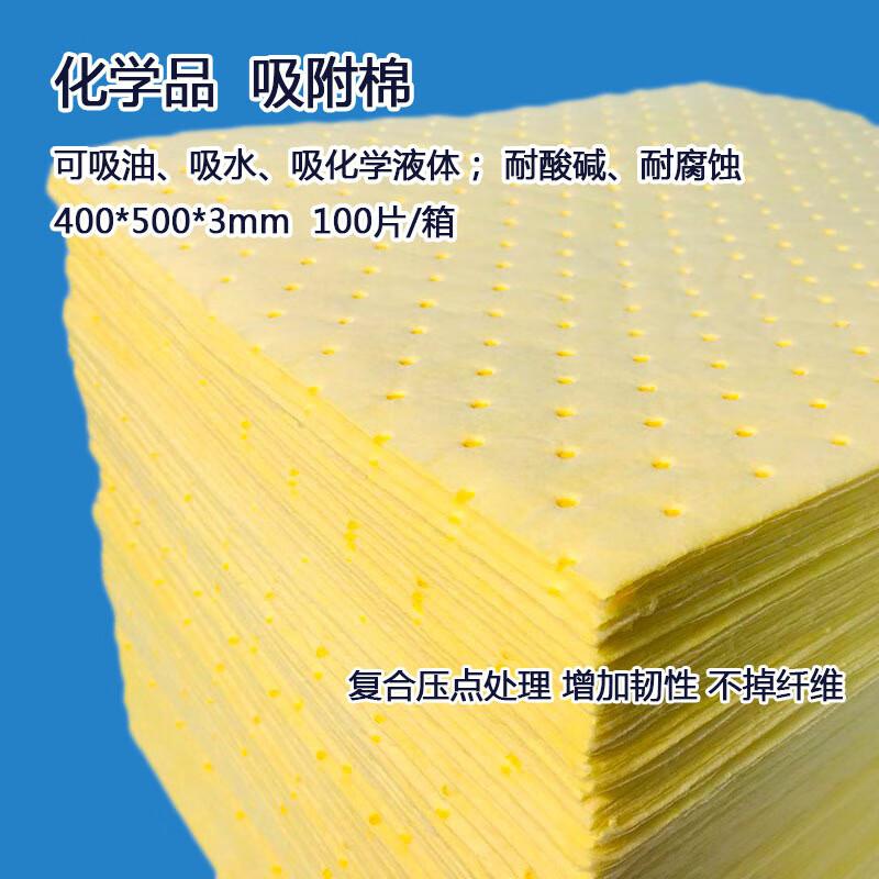伏兴 C1966 吸液棉吸油棉 片状吸附棉化学品吸液耐酸碱吸液棉 黄色聚丙烯40*50cm*3mm(100片/箱)按（箱）销售