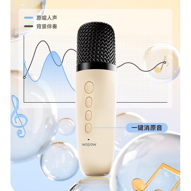 沃品 AP08 无线蓝牙5.3音响 自带麦克风 米白色按个销售