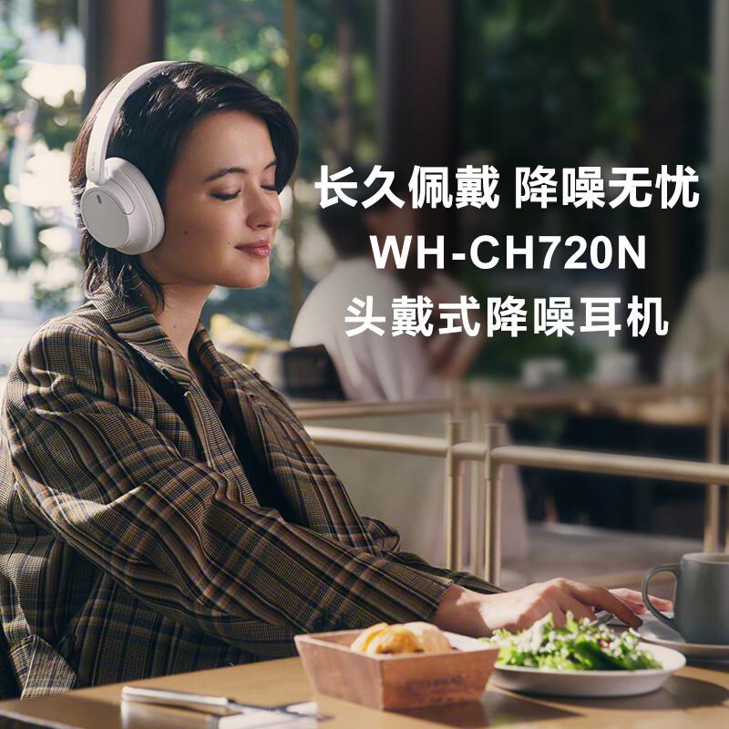 索尼 WH-CH720N 包耳式无线蓝牙降噪耳机 白色按个销售