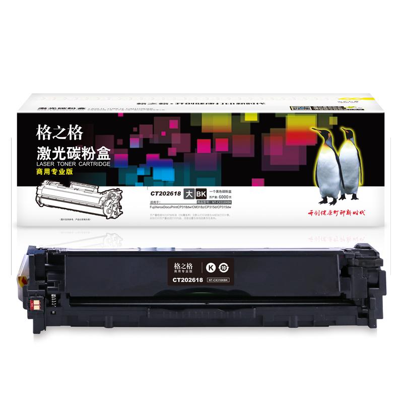 格之格 NT-CX318XBK(商用专业版) (商用专业版) 碳粉盒 6000页 黑色 适用FujiXeroxDocuPrintCP318dw/CM318z/CP315d/CP315dw按（支）销售