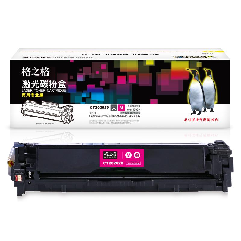 格之格 NT-CX318XM(商用专业版) (商用专业版) 碳粉盒 6000页 红色 适用FujiXeroxDocuPrintCP318dw/CM318z/CP315d/CP315dw按（支）销售