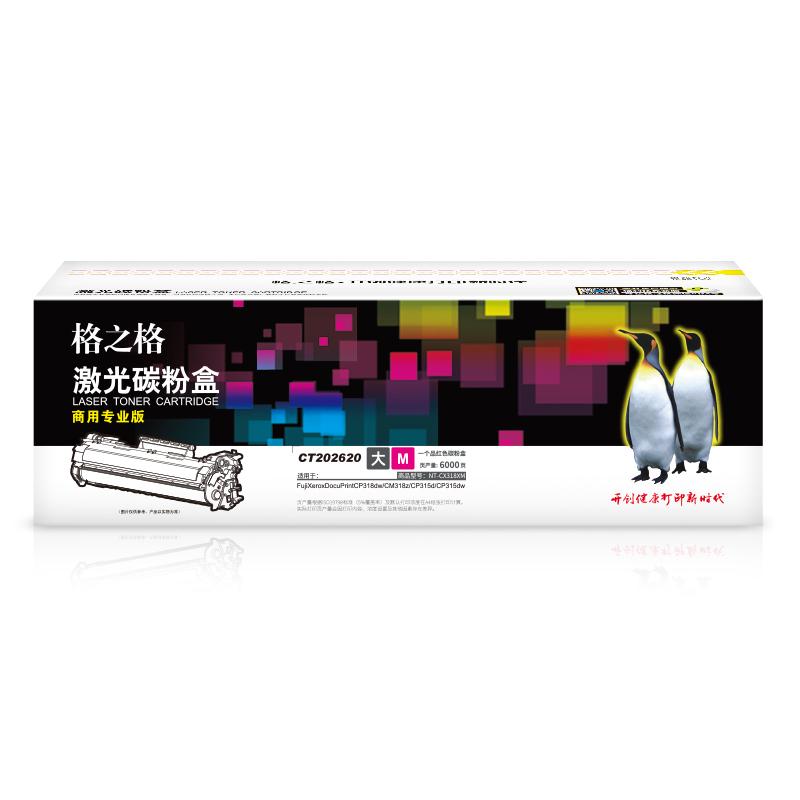 格之格 NT-CX318XM(商用专业版) (商用专业版) 碳粉盒 6000页 红色 适用FujiXeroxDocuPrintCP318dw/CM318z/CP315d/CP315dw按（支）销售