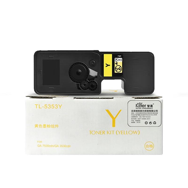 Kilter智通 TL-5353Y 粉盒 带芯片 3000页 黄色 适用于立思辰GA 7530cdn/GA 3530cdn按支销售