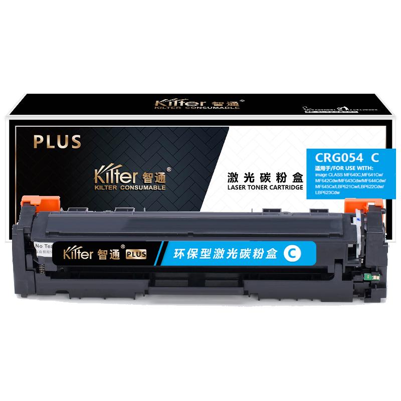 Kilter智通 CRG054 C 硒鼓 PLUS版 带芯片 1200页 青色 适用于佳能Canon MF645Cx/MF643Cdw/MF641Cw/LBP623Cdw/LBP623Cdn/LBP623Cdn/LBP621Cw按支销售