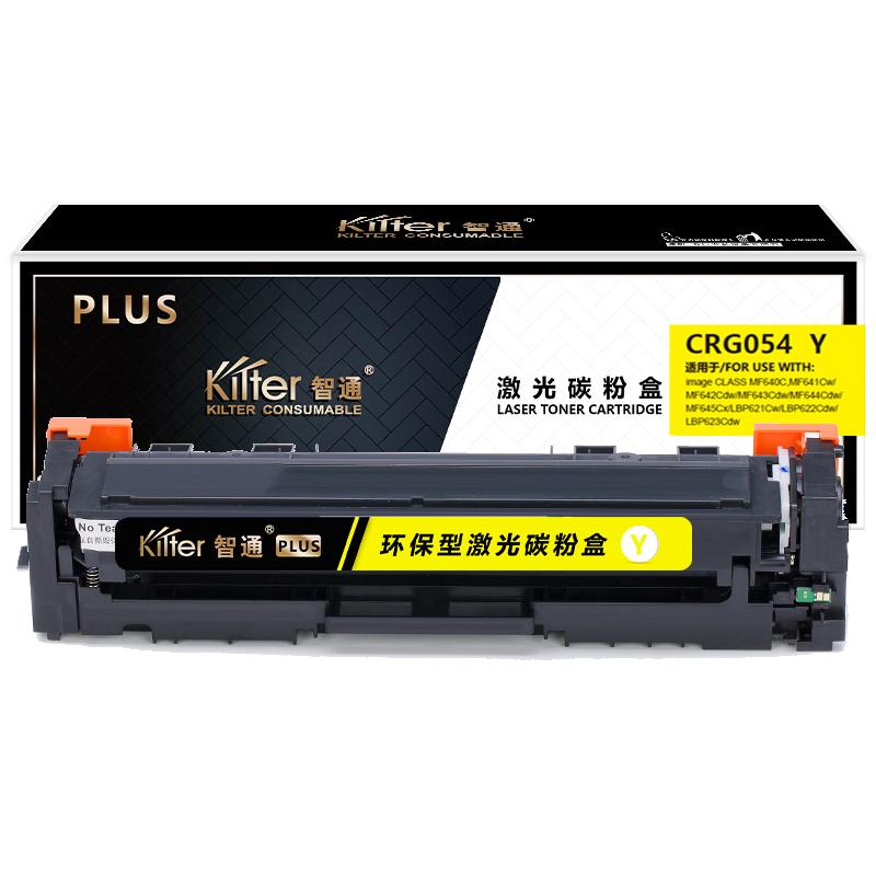 Kilter智通 CRG054 Y 硒鼓 PLUS版 带芯片 1200页 黄色 适用于佳能Canon MF645Cx/MF643Cdw/MF641Cw/LBP623Cdw/LBP623Cdn/LBP623Cdn/LBP621Cw按支销售