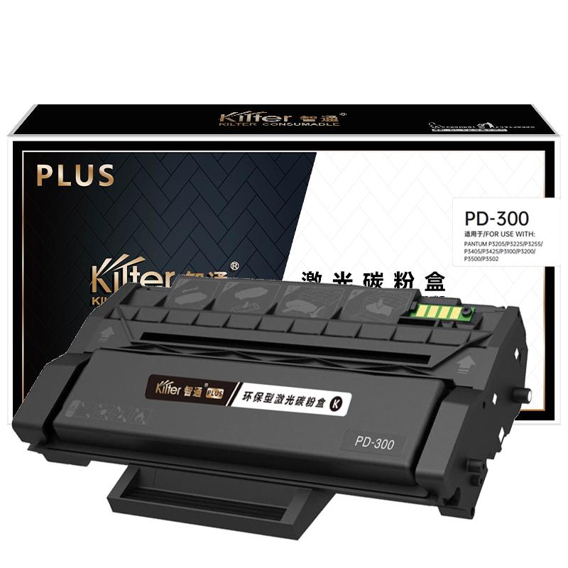 Kilter智通 PD-300 硒鼓 PLUS版 带芯片 3000页 黑色 适用于奔图PANTUM P3205/P3225/P3255/P3405/P3425/P3100/P3200/P3500/P3502DN按支销售