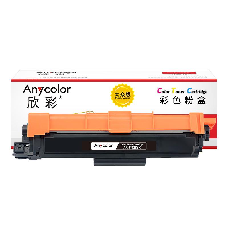 欣彩 AR-TN283K 粉盒 大众版 1400页 黑色 适用兄弟HL-3160CDW 3190CDW MFC-9150CDN 9350CDW按支销售