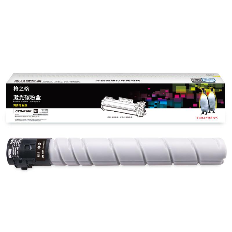 格之格 NT-CP850FBK信创（商用专业版） 硒鼓 18500页 黑色 适用Pantum CM8506DN/CP9502DN按（支）销售