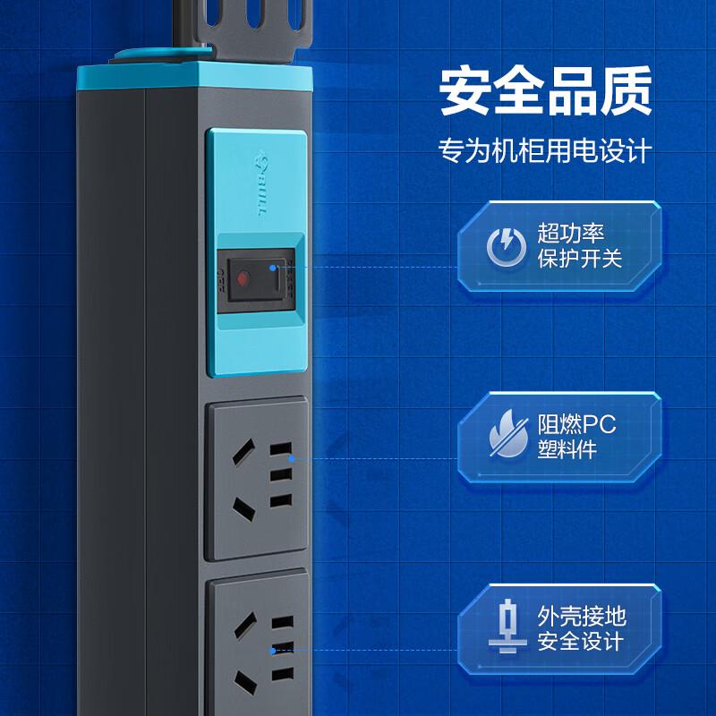 公牛 GNE-108E PDU机柜插座 超功率保护防过载 8位总控 1.8米按个销售