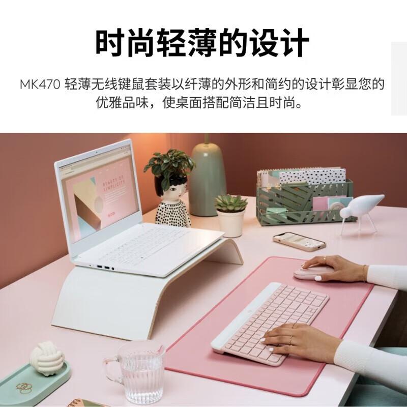 罗技  Logitech MK470 键鼠套装 无线 粉色按个销售