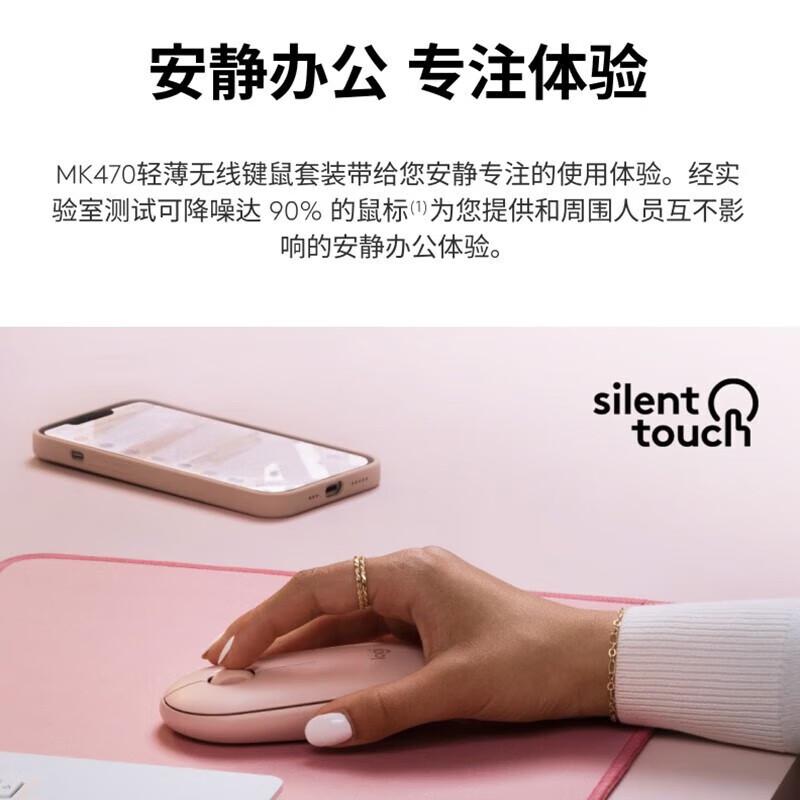 罗技  Logitech MK470 键鼠套装 无线 粉色按个销售