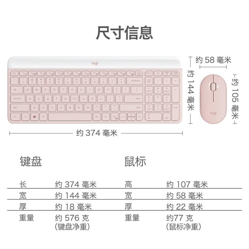 罗技  Logitech MK470 键鼠套装 无线 粉色按个销售