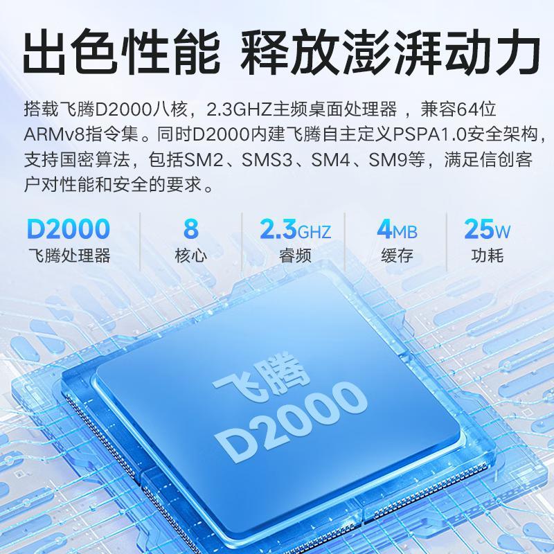 联想 开天M740ZP 台式电脑套机 腾D2000 黑色 8G/512G/2G独显/23.8英寸/正版麒麟系统(三年)按台销售