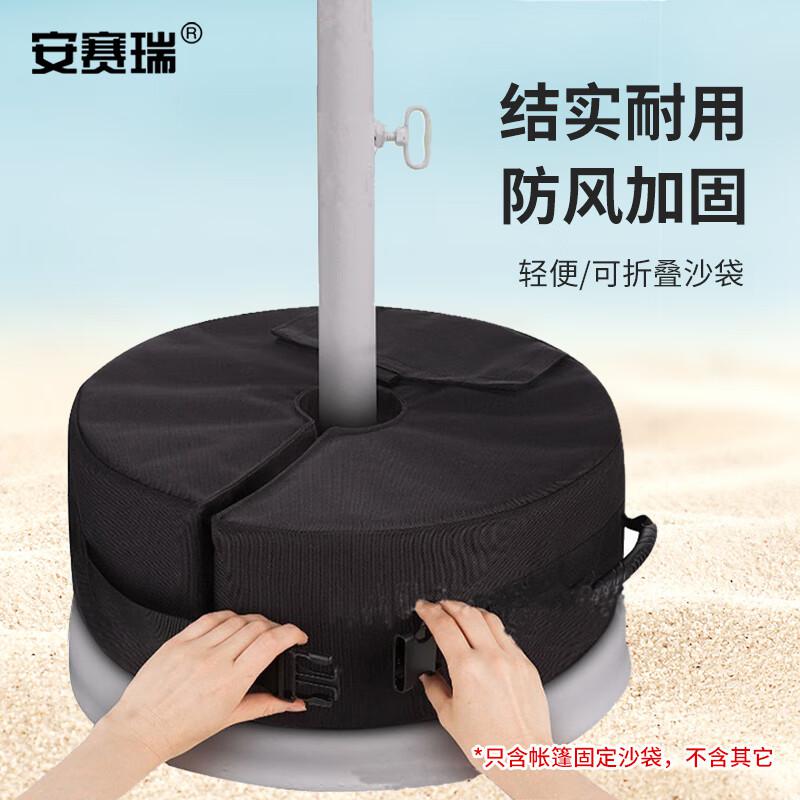 安赛瑞 1G00555 户外固定沙袋空袋 雨伞压重袋 加重防风防倒配重沙包袋 直径45cm 高15cm 孔径8cm 黑色按（个）销售