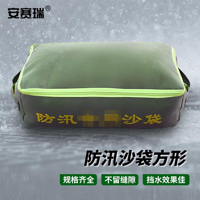 安赛瑞 1G00559 防汛沙袋空袋 抗洪帆布方形袋 全开口拉链 双提手 40x25x10cm 2个起订按个销售 安赛瑞 1G00559 防汛沙袋空袋 抗洪帆布方形袋 全开口拉链 双提手 40x25x10cm 2个起订按个销售