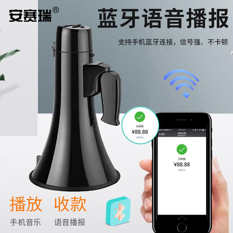 安赛瑞 1G00591 大功率喊话器 50W手持USB插卡带麦扩音器 340×205mm按个销售