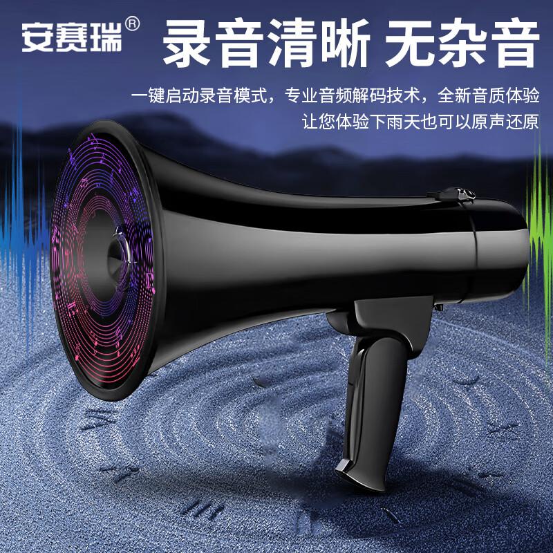 安赛瑞 1G00591 大功率喊话器 50W手持USB插卡带麦扩音器 340×205mm按个销售