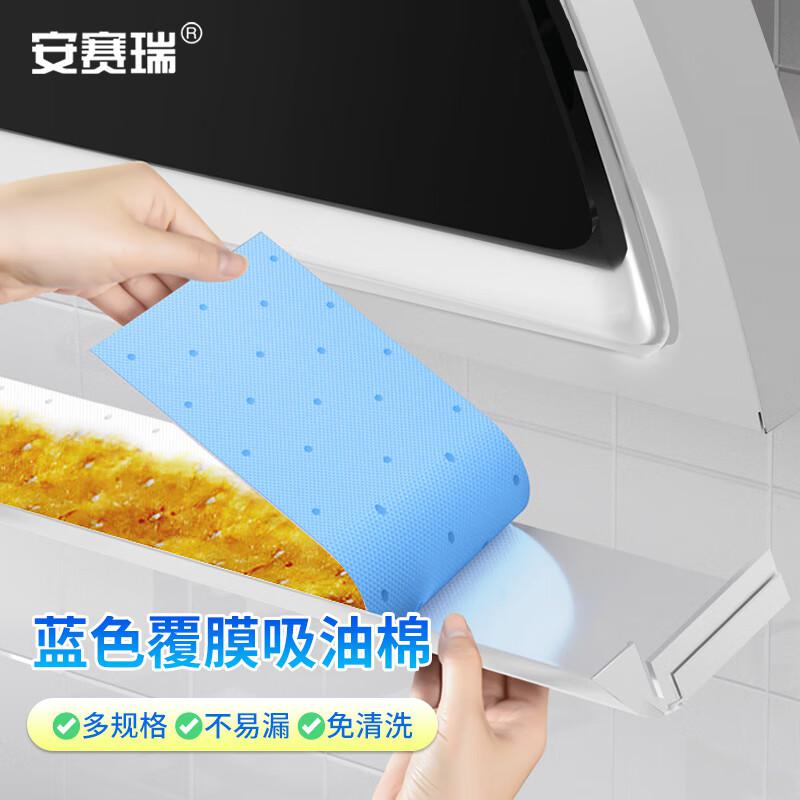 安赛瑞 7H00080 吸油棉 加厚蓝色覆膜隔离油污 20×58cm 10片 20×58cm 白色按（包）销售