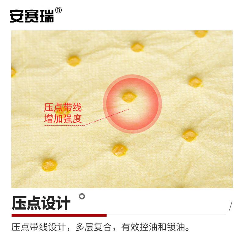 安赛瑞 7H00063 吸油棉 压点式片状 40×50×2mm 100片/箱 黄色按箱销售