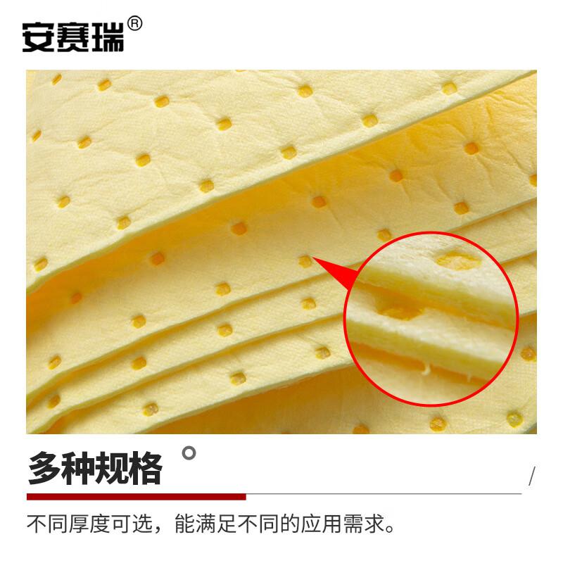 安赛瑞 7H00063 吸油棉 压点式片状 40×50×2mm 100片/箱 黄色按箱销售