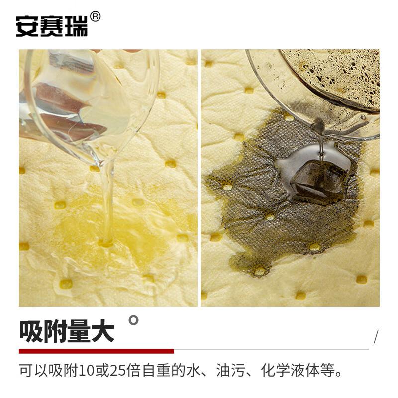 安赛瑞 7H00063 吸油棉 压点式片状 40×50×2mm 100片/箱 黄色按箱销售