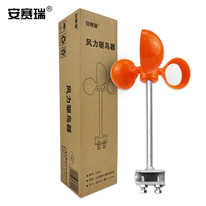 安赛瑞 25621 小号风力驱鸟器 总体高度28cm 橙色按（个）销售