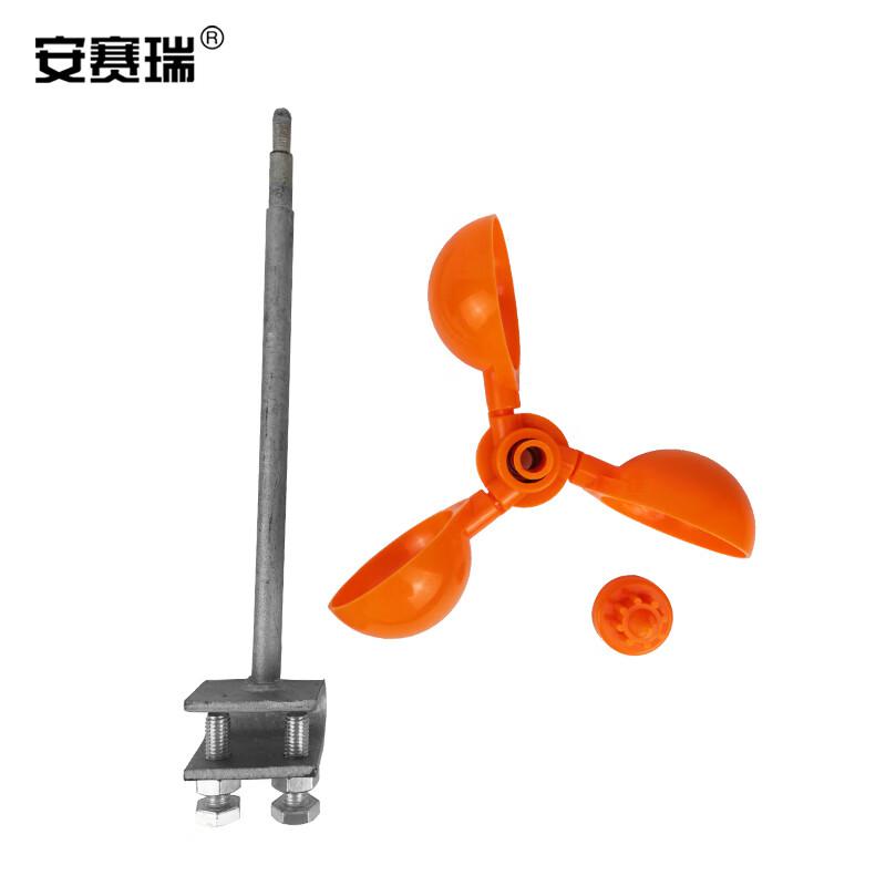 安赛瑞 25621 小号风力驱鸟器 总体高度28cm 橙色按（个）销售