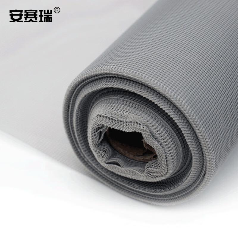 安赛瑞 460039 简易纱窗加密门窗网 灰色20目1.2x10m按（卷）销售