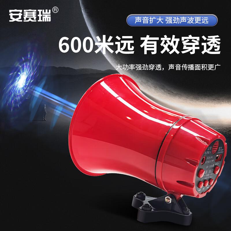 安赛瑞 1G00587 车载喇叭扩音器 高音带蓝牙可录音喊话器 迷你喊话器 长度15×口径13cm按个销售