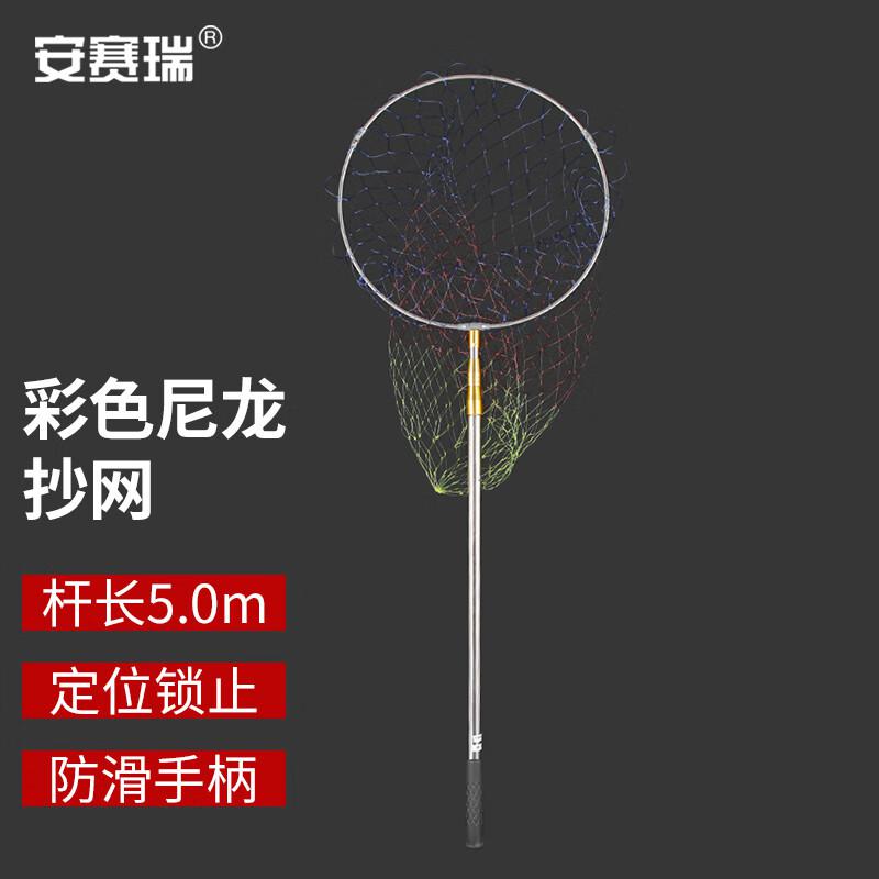 安赛瑞 7A00572 抄网 不锈钢伸缩抄网 超市水产养殖网兜 彩色尼龙网头 5m黄杆 彩色按（个）销售