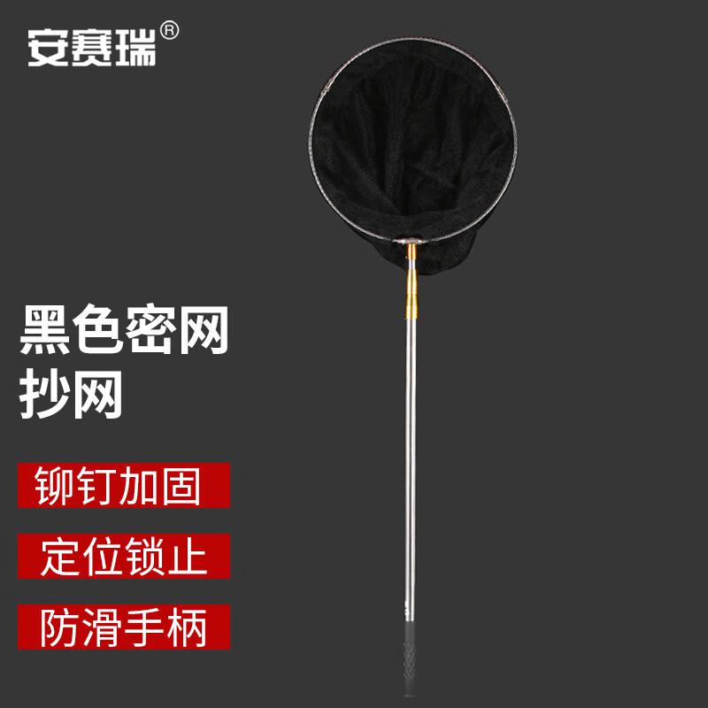 安赛瑞 7A00577 抄网 不锈钢伸缩抄网 超市水产养殖网兜 黑色密眼网头 2.5m黄杆 黑色按（个）销售