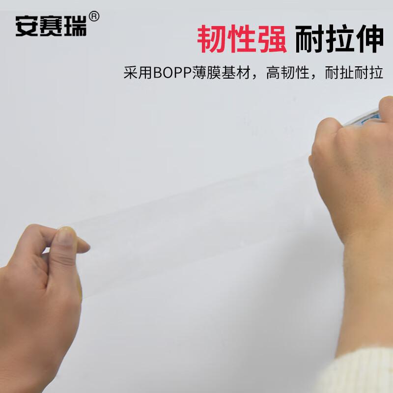 安赛瑞 240813 透明胶带 高透封箱打包胶带 6卷装 48mm×50y×48um按(个)销售 安赛瑞 240813 透明胶带 高透封箱打包胶带 6卷装 48mm×50y×48um按(个)销售