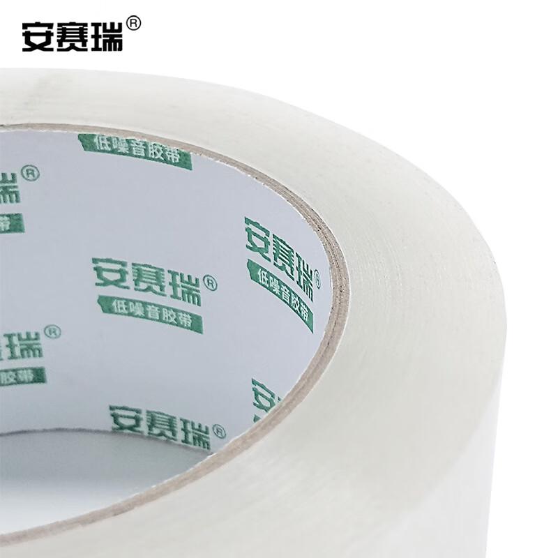 安赛瑞 2I00305 透明胶带 低噪音封箱胶带纸 48mm×100m 1卷装 透明色 3个起订按（个）销售