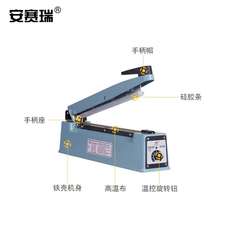 安赛瑞 240160 手压式封口机 便携式塑料薄膜塑封机 封口长度30cm 蓝色按（个）销售