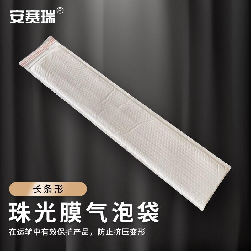 安赛瑞 2A00421 珠光膜气泡袋 长条形自粘快递包装袋 15*50+4cm 260个 白色按（个）销售