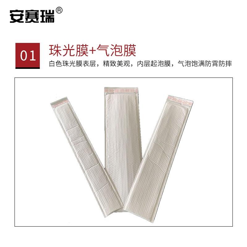 安赛瑞 2A00421 珠光膜气泡袋 长条形自粘快递包装袋 15*50+4cm 260个 白色按（个）销售