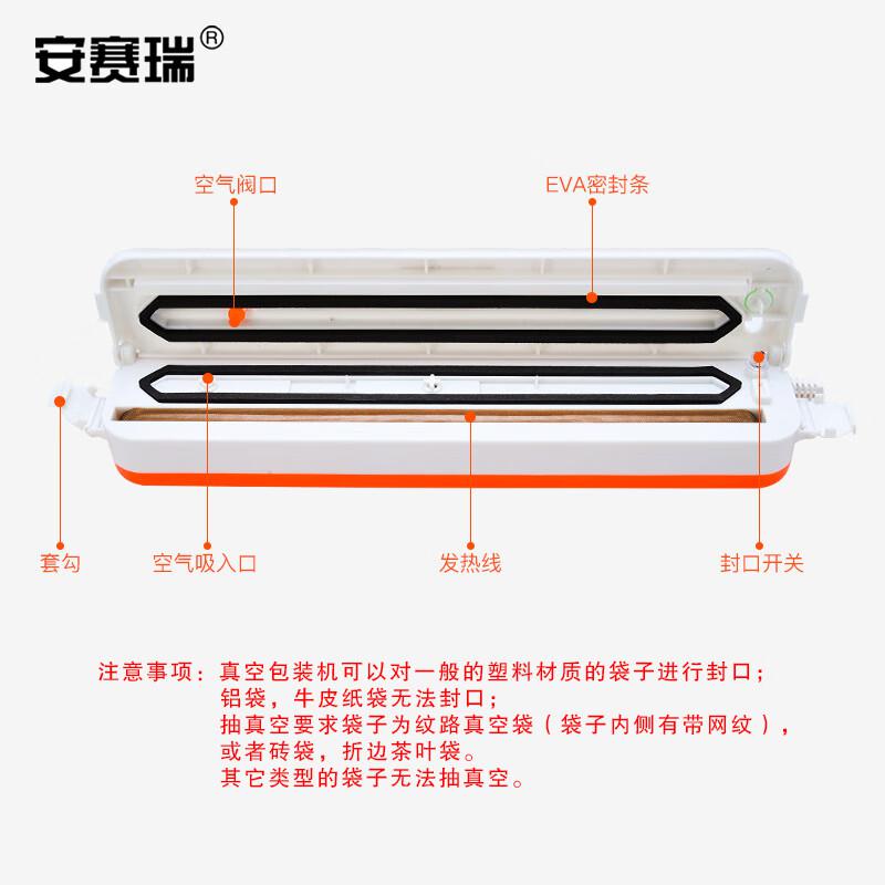 安赛瑞 10018 真空包装封口机（80W） 小型真空包装机 5*6*37cm 白橙色按（个）销售
