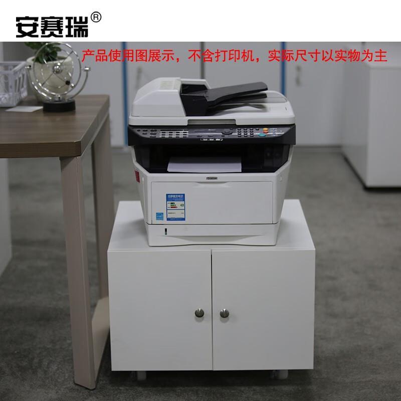 安赛瑞 700394 钢制打印机柜 打印机架 450高款按（台）销售