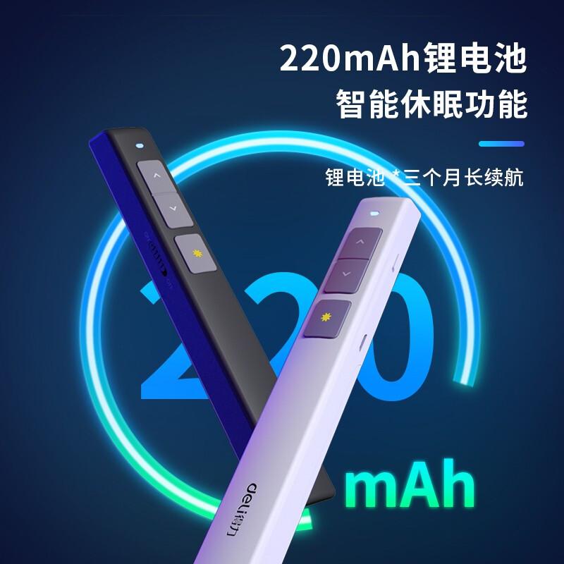 得力 2802PL 翻页激光笔 红光充电款按（个）销售