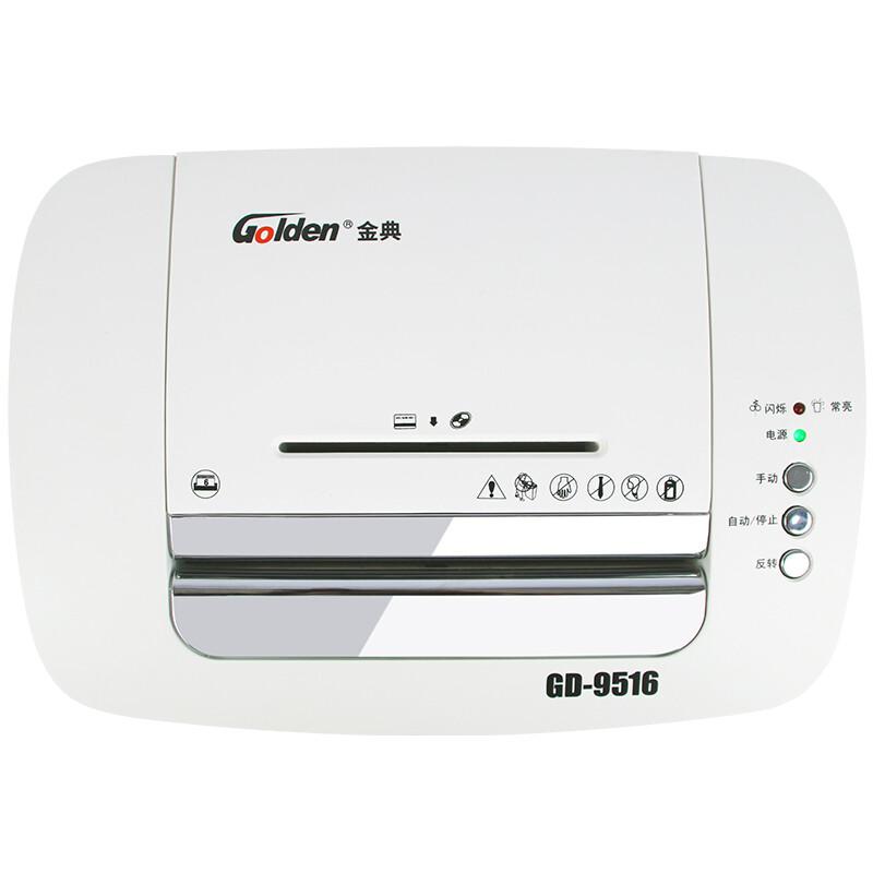 金典 GD-9516 碎纸机 双入口粉碎机 20L 单次6张 白色 台按（台）销售