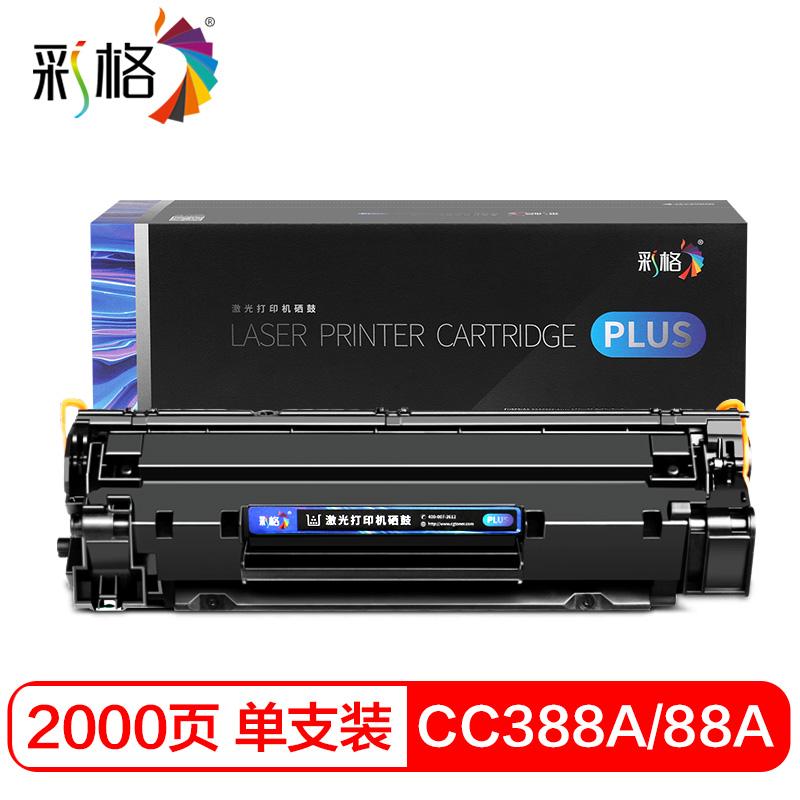 彩格 CC388A PLUS版 硒鼓 2000页 黑色 适用于惠普HP LaserJet Pro M1136;P1007;P1008;P1106;P1108;M202n;M202d;M202dw;M1213nf;M1216nfh;M1218nfs;M1219nf;M1139;HP LaserJet Pro MFP M126a;M126nw;M128fn;M128fp;M128fw;M226dn;M226dw;CC388A;88A按支销售