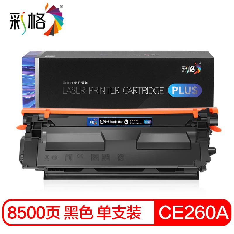 彩格 CE260A PLUS版 硒鼓 8500页 黑色 适用于惠普HP Color LaserJet CP4525n;CP4525dn;CP4525xh;CP4025n;CP4025dn;CM4540 MFP;CM4540f MFP;CM4540fskm MFP按支销售 彩格 CE260A PLUS版 硒鼓 8500页 黑色 适用于惠普HP Color LaserJet CP4525n;CP4525dn;CP4525xh;CP4025n;CP4025dn;CM4540 MFP;CM4540f MFP;CM4540fskm MFP按支销售