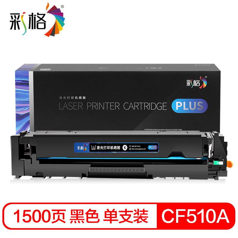 彩格 CF510A PLUS版 硒鼓 1500页 黑色 适用于惠普HP Color LaserJet Pro M154a;M154nw;HP Color LaserJet Pro MFP M180n;M181fw;T6B70A;T6B51A;T6B52A;T6B71A按支销售