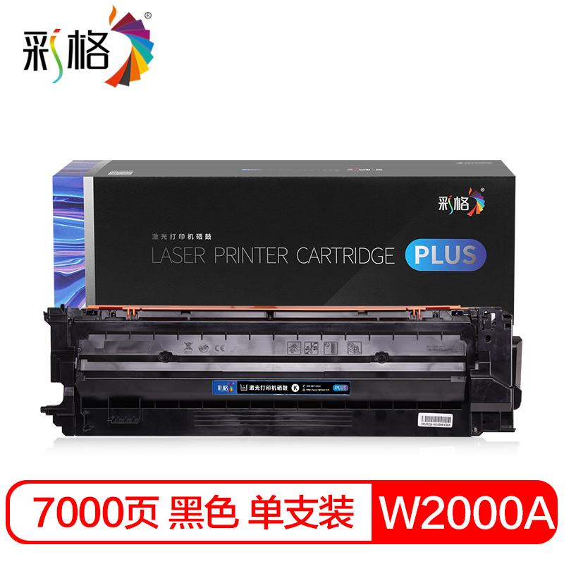彩格 W2000A PLUS版 粉盒 7000页 黑色 适用于惠普HP Color LaserJet Ent M751n;HP Color LaserJet Ent M751dn按支销售