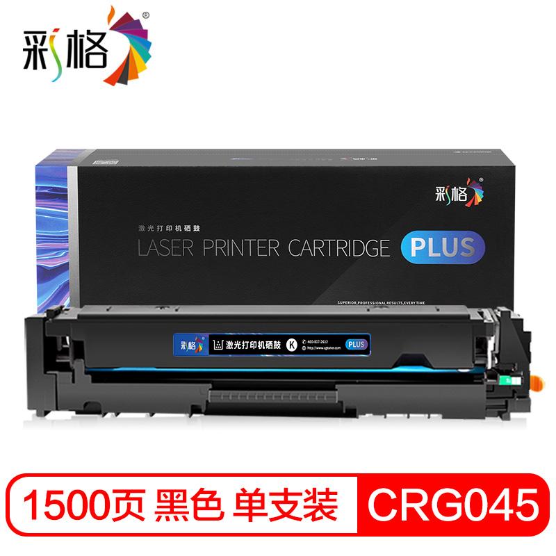 彩格 CRG045 PLUS版 硒鼓 1500页 黄色 适用于佳能Canon imageCLASS iC MF635Cx;iC MF633Cdw;iC MF631Cn;iC MF632Cdw;iC MF634Cdw;LBP613Cdw;LBP611Cn;LBP612Cdw按支销售