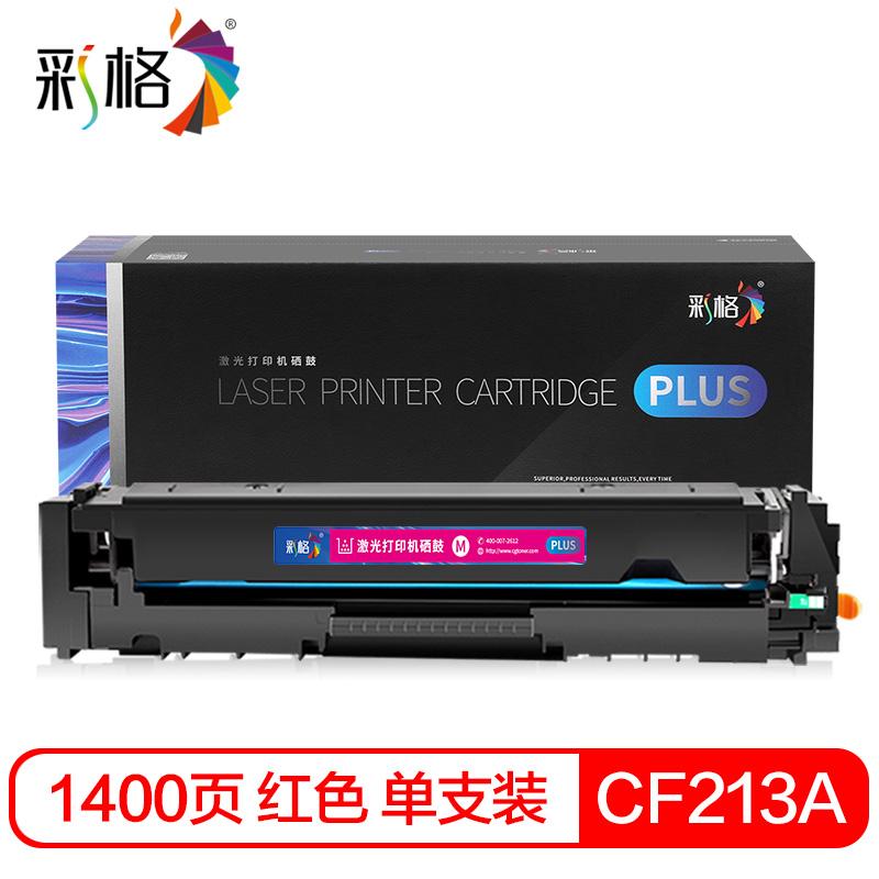 彩格 CF213A/131A PLUS版 硒鼓 1400页 红色 适用于惠普HP LaserJet Pro 200 Color M251n;M251nw;M276n;M276nw;M276fn;M276fnw;CF210A;131A按支销售